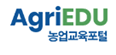 AgriEDU 농업교육포털 로고